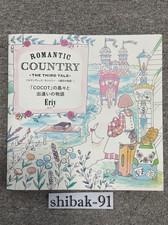 Romantic Country The Third Tale Coloring Book Eriy Japan Official