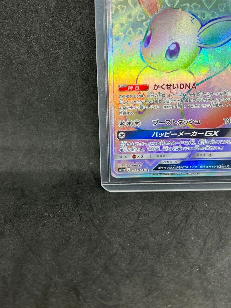 Pokemon Card Eevee GX HR 219/173 SM12a Tag All Stars