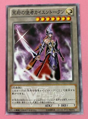 遊戯王 Yu-Gi-Oh! Gorz the Emissary of Darkness Token Shueisha VJUMP
