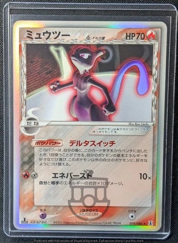 Pokemon 2005 EX Holon Research Tower 1st Ed Mewtwo Delta 019/086 Holo Card - MP