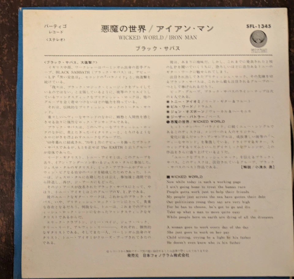 BLACK SABBATH WICKED WORLD / IRON MAN Japanese Vertigo SFL 1345 NM/EX - Image 2 of 4