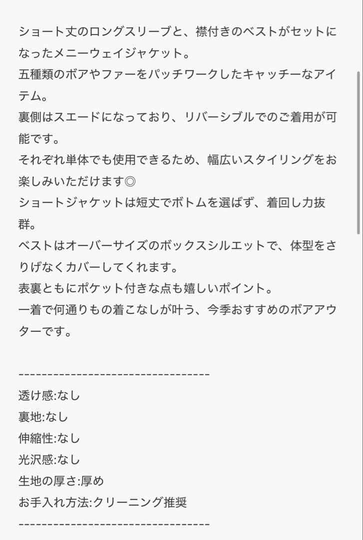 AMERI MANY WAY VARIOUS BOA JACKET - image 9