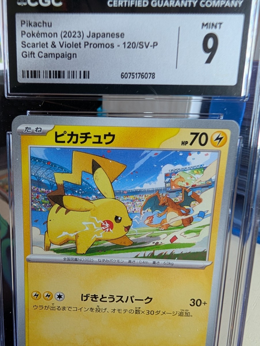 Pikachu - 120/SV-P 120/SV-P Sv-P Promotional Cards Regular