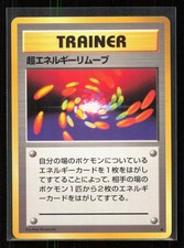 Super Energy Removal Expansion Pack Rare 1996 Trainer NM Japanese Base Set