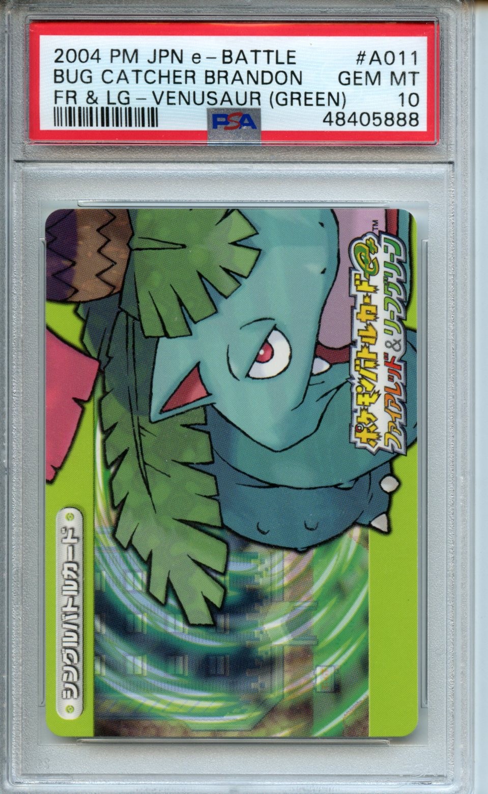 2004 Pokemon POKEMON JAPANESE E-BATTLE FIRERED & LEAFGREEN FR & LG-VENUSAUR (GREEN) #A011 Bug Catcher Brandon front