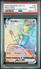 Pokemon PSA 10 PRISTINE Mew VMAX HR 2024 161/132 CS4bC S.Chinese