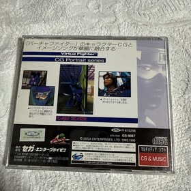 Sega Saturn Virtua Fighter CG Portrait Series Vol.9 Kagemaru