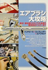 Ultimate Airbrush Guide: Master Tools Basic Techniques for Model Painting