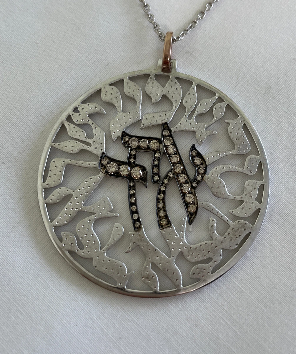 Shema israel hotsell pendant