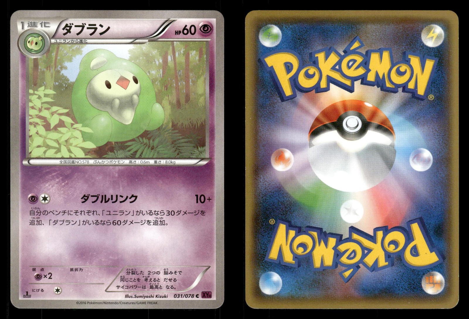 Duosion 031/078 Psychic King XY10 Japanese MP