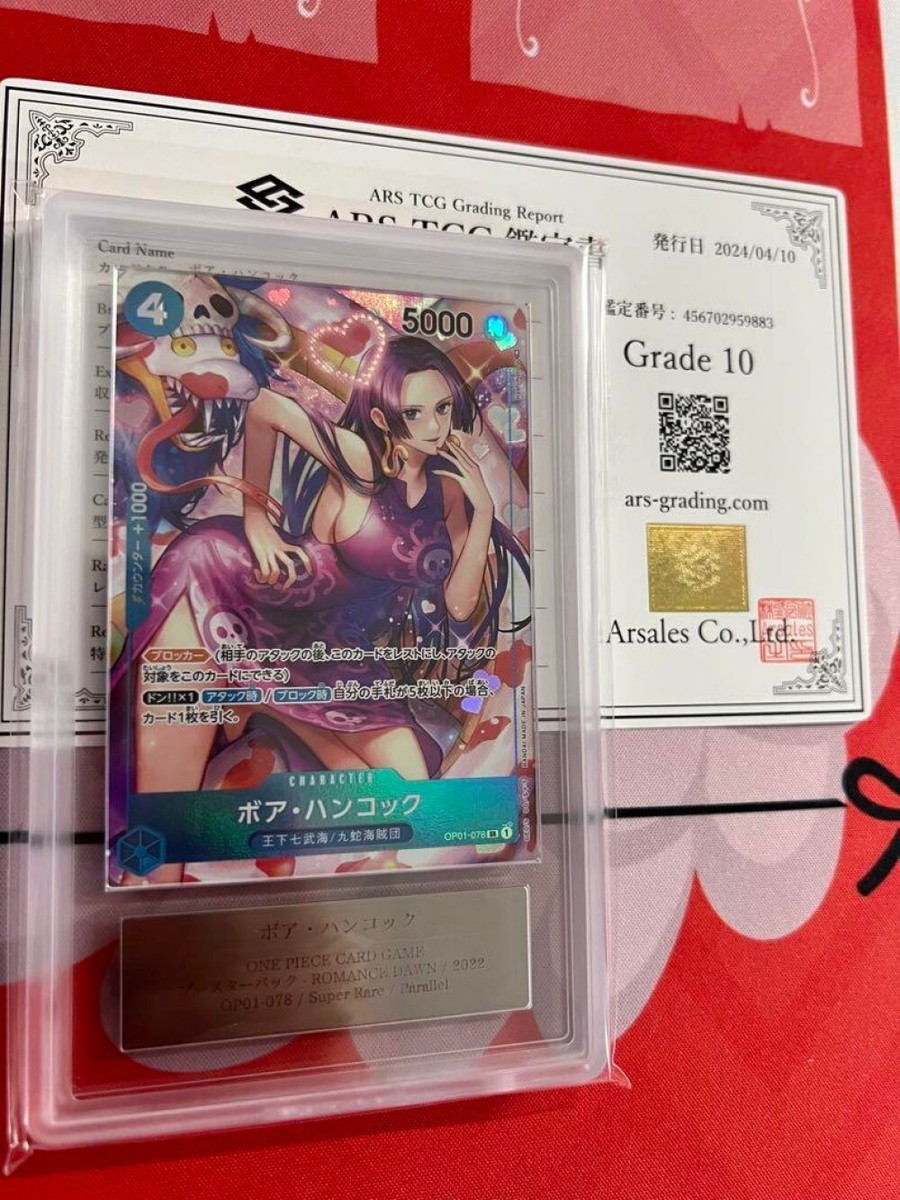ARS10 ONE PIECE Card Game - Boa Hancock (Alt Art) OP01-078 ARS10 ONE PIECE Card Game - Boa Hancock (Alt Art) OP01-078