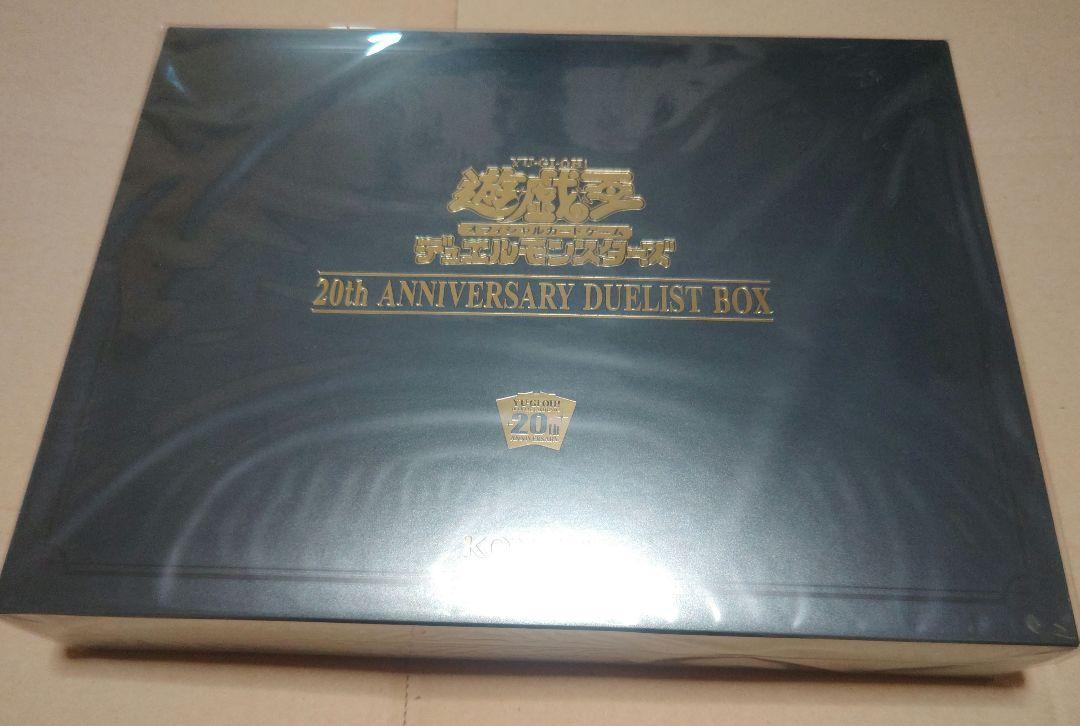 New Yugioh OCG Duel Monsters 20th Anniversary Duelist Box New Yugioh OCG Duel Monsters 20th Anniversary Duelist Box