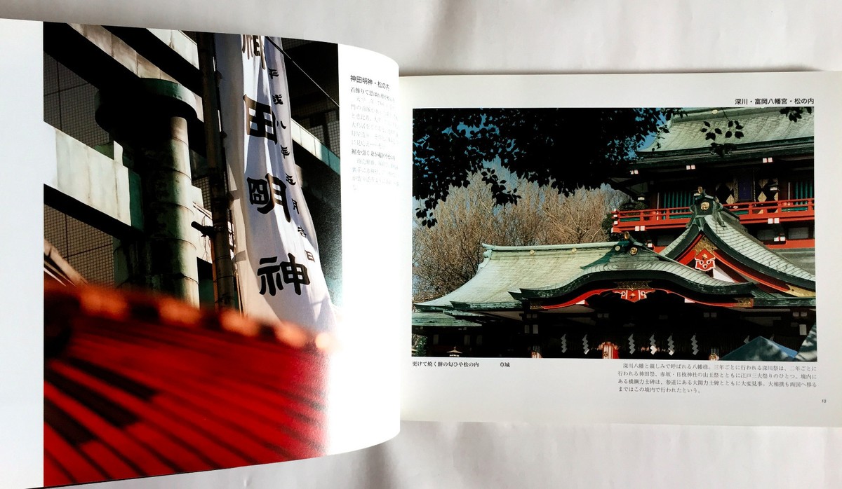 NOBU　写真集など(A) Nobuyoshi Araki: Midori , Tankisha, 1982 | Bookshop Le Plac