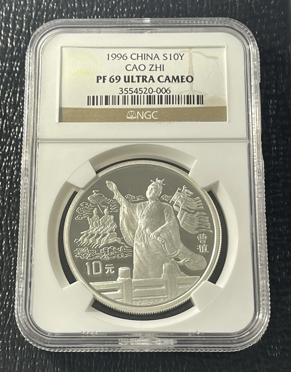 Silver 1996 Chinese Coins for sale | eBay