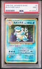 1996 POKEMON BASE SET JAPANESE #9 BLASTOISE-HOLO PSA 9