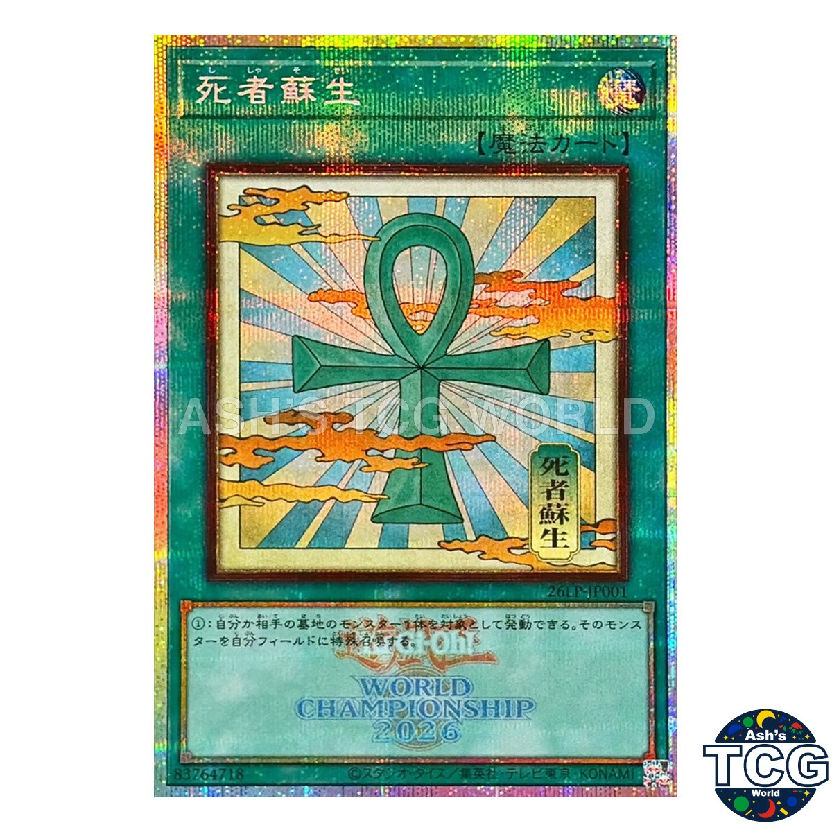 Monster Reborn PSE 26LP-JP001 Yu-Gi-Oh! OCG Japanese