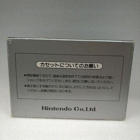 [FC] Famicom Software/Balloon Fight [Box and instructions ] Management No.