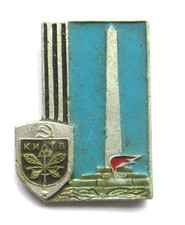 Ukraine Abzeichen K  ca. 340 mm x 23 mm
