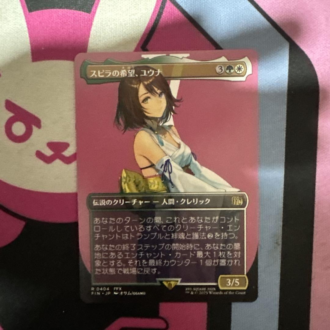 Yuna Hope of Spira Japanese Error Card OSAMU Collectible