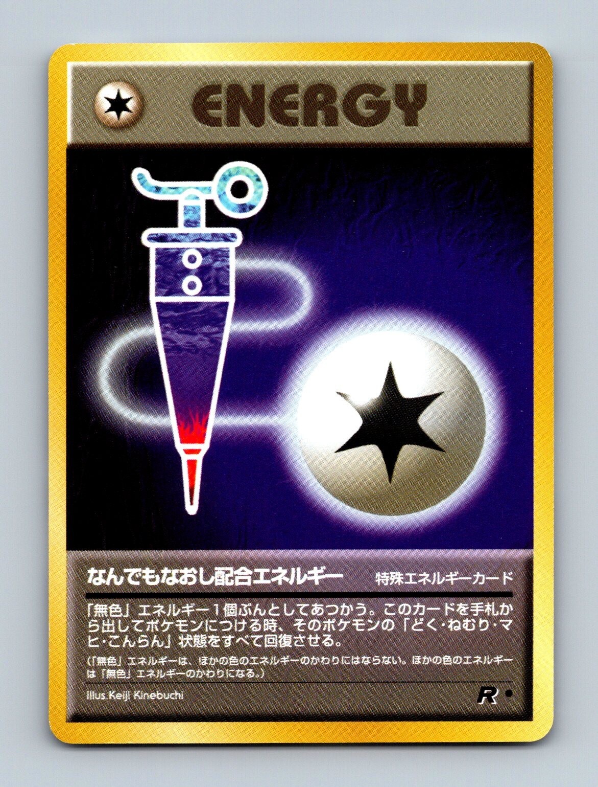 Pokémon TCG - Full Heal Energy - Wizards Team Rocket NM Japanese