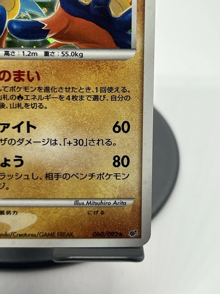 Pokemon TCG Infernape 060/092 Intense Fight in the Destroyed Sky Holo Rare NM - Image 4 of 4