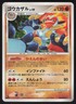 Pokemon Japanese Infernape 060/092 Stormfront Holo Rare NEAR MINT-2