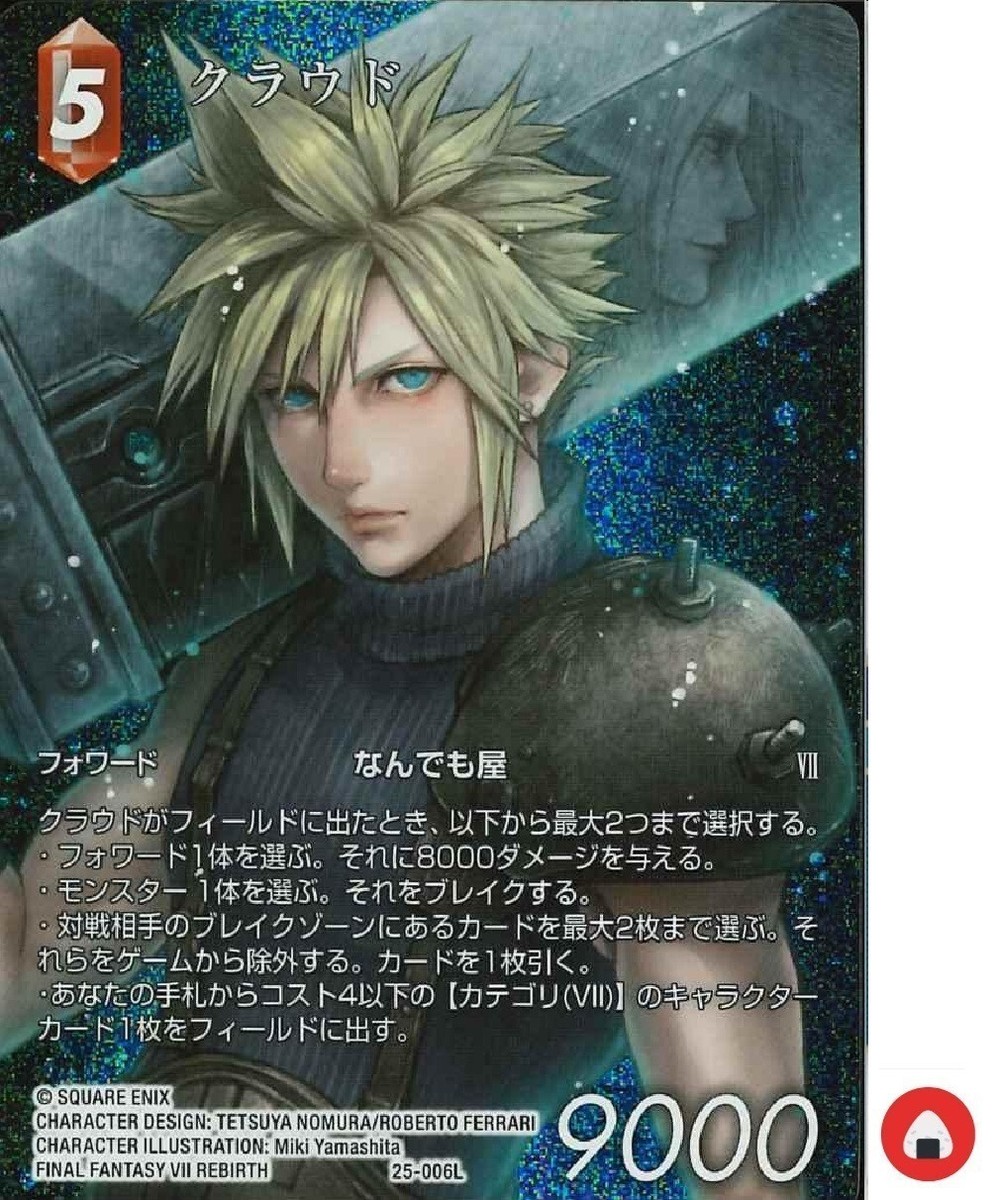 Final Fantasy FF TCG card 25-006L Cloud Full Art FOIL Japanese | eBay