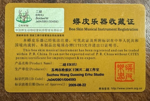 Erhu, suono di alta qualità, violino cinese del produttore Meastro 制琴大师王国兴传统六角老红木二胡 - Foto 9 di 9