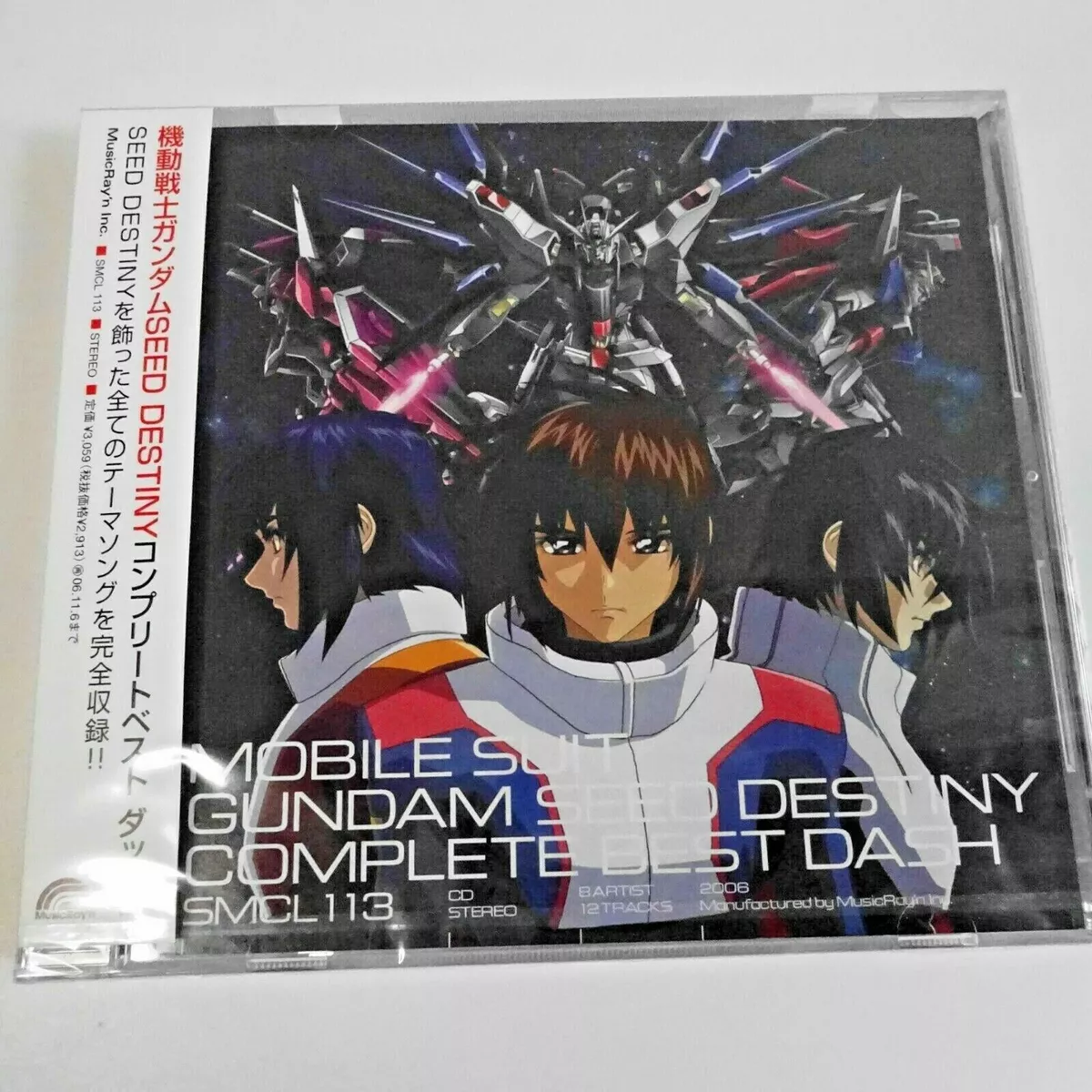 GUNDAM SEED DESTINY Complete Best CD JP