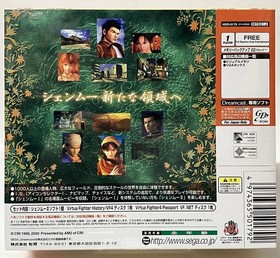 Shenmue II Shenmue 2 Dreamcast Japan v2