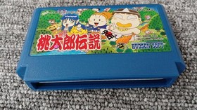 Famicom Software Model Momotaro Densetsu Gaiden Hadsonsoft FLb10