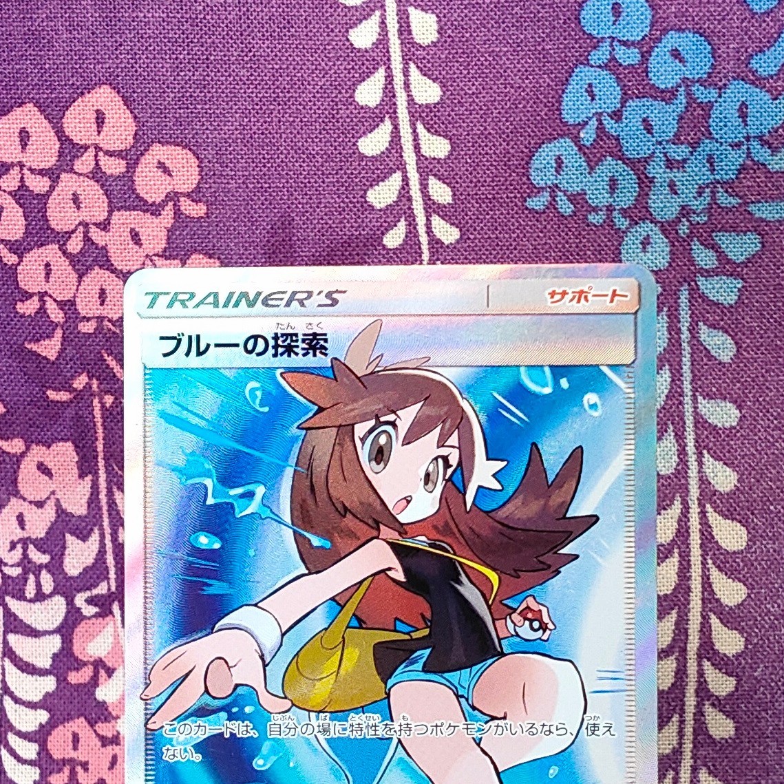 Pokemon Card Green's (Blue) Exploration 196/173 Tag All Star SR