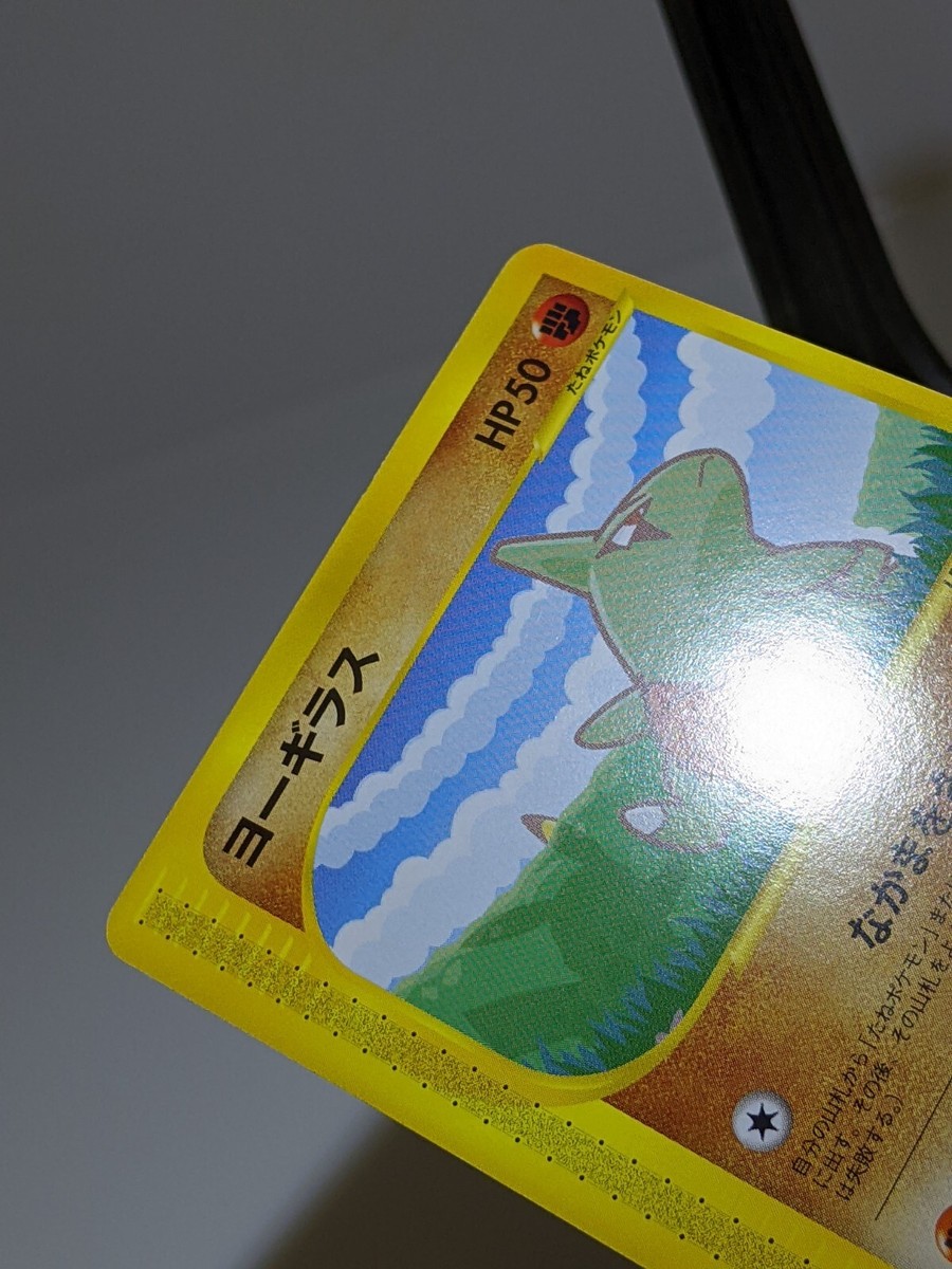 Larvitar 005/P ANA Airline Limited Promo 2001 Japanese