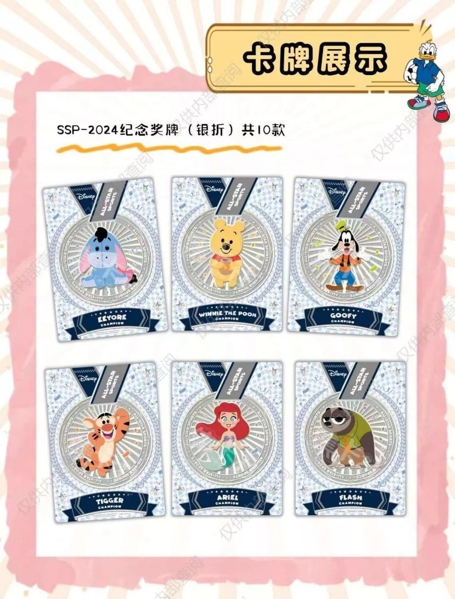 Card Fun Disney All-Star Sports Collectible Trading Card Anime