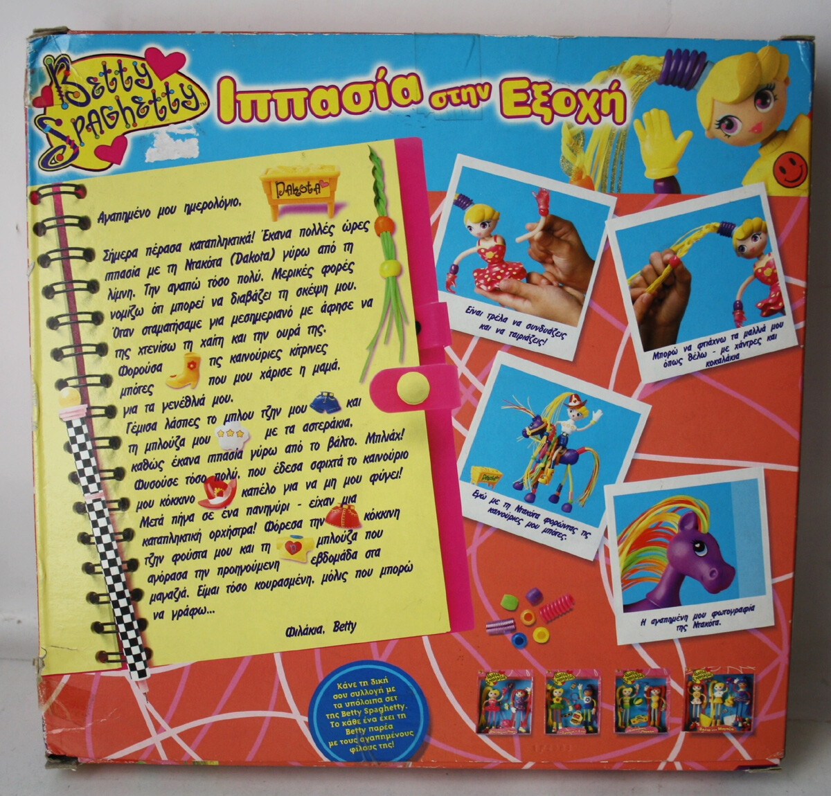 VERY RARE 1998 BETTY SPAGHETTY WITH DAKOTA PONY OHIO ART HASBRO