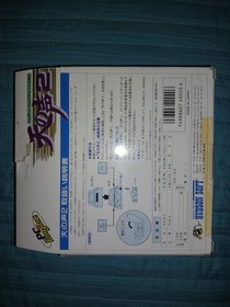 Ten no koe 2 For PC Engine Console