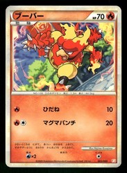 Magmar 003/009 Magmortar Battle Deck Japanese