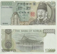 South Korea 10000 Won ND 1994 P 50 UNC NEW Banknotes