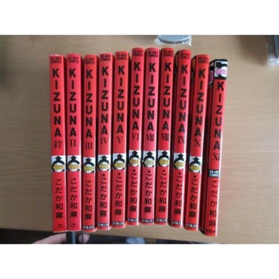 Kazuma Kodaka Manga KIZUNA Kazuma Kodaka Volumes 1-11 set | eBay