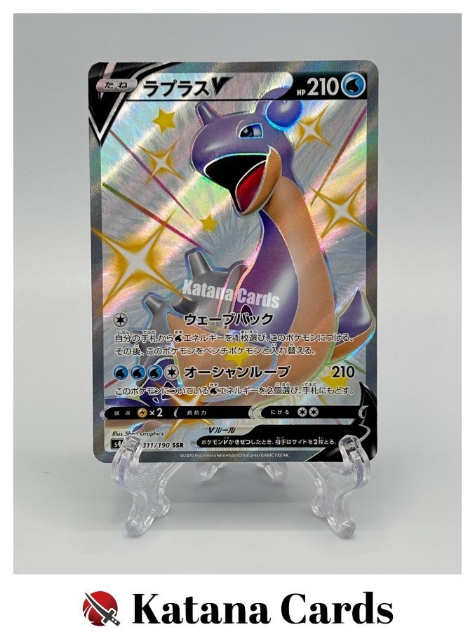 Lapras V SSR 311/190 S4A Shiny Star V - Pokemon Card Japanese | eBay