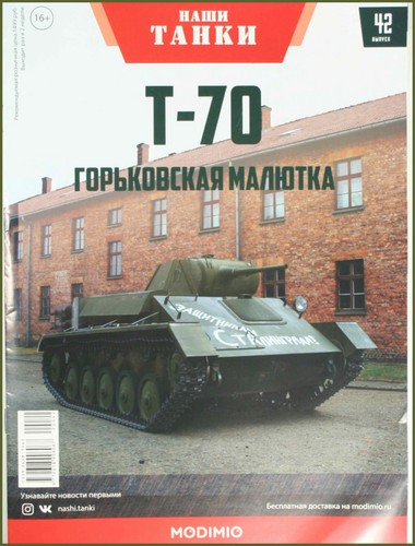 1:43 Panzer T 60 70 80 Stalin Orgel BM-8-24 russian Modimio tanks USSR UdSSR - Picture 21 of 27