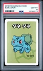 2019 POKEMON OLD MAID BULBASAUR PSA 10