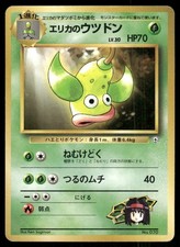 LP NO RARITY Erika's Weepinbell NO. 070 Gym Heroes Deck Pokemon Japanese 1999