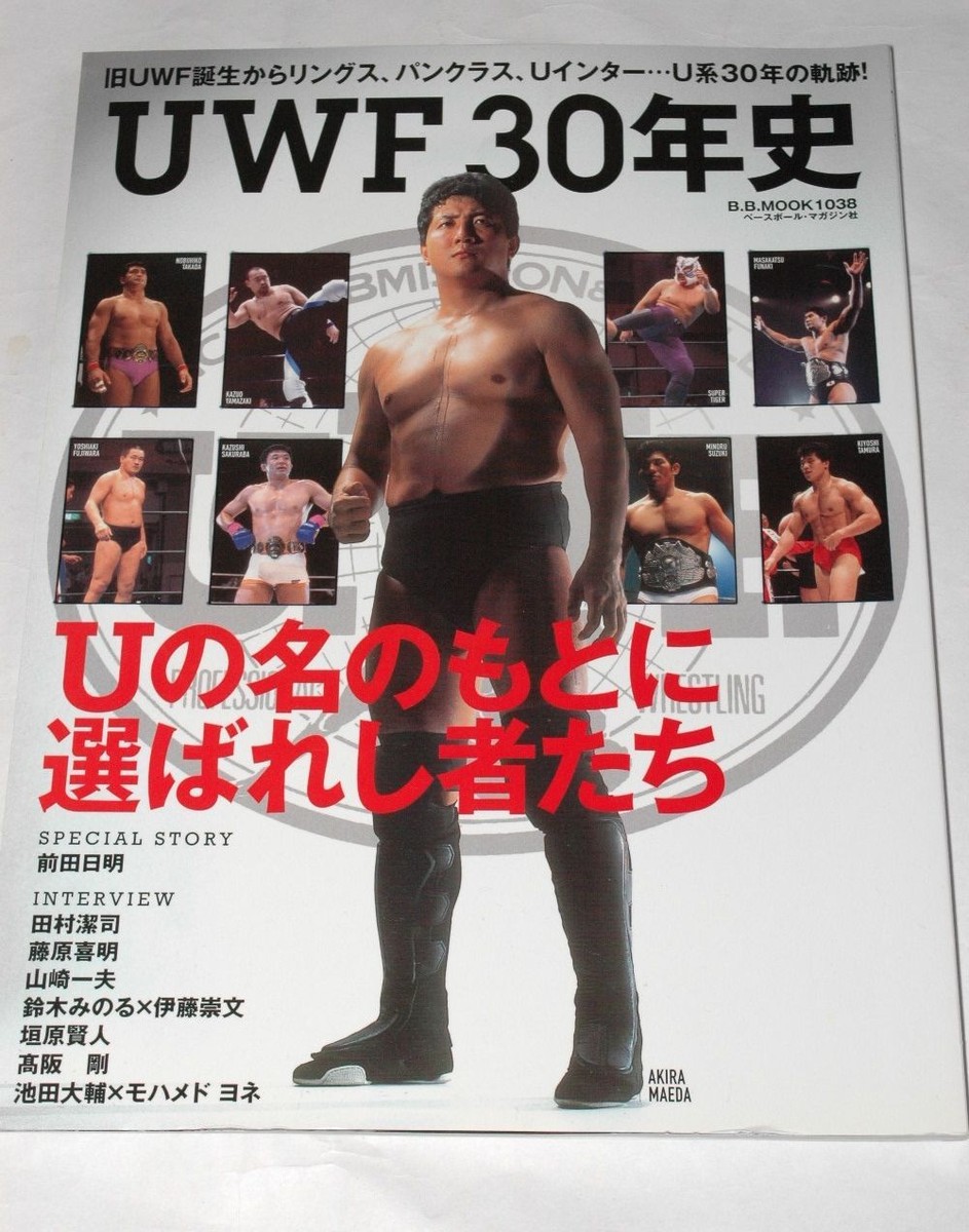 スポーツ・フィットネス U.W.F. BEST BOUT 1989 スポーツ・フィットネス U.W.F. BEST BOUT 1989 U.W.F. BEST