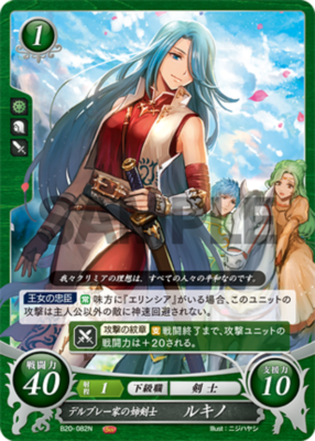 れいです Fire Emblem TCG 0 Cipher card Lucino B20-082 Japanese MINT | eBay