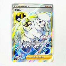 Melony #274 Prices | Pokemon Japanese VMAX Climax | Pokemon Cards