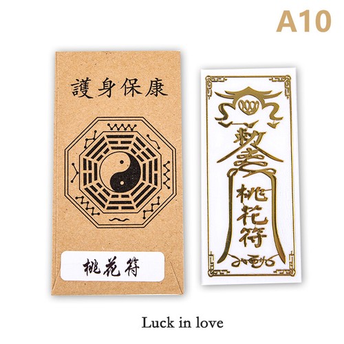 Feng Shui Amulets Punch Mobile Phone Sticker Invisible Bedroom Household Sticker - Picture 9 of 29