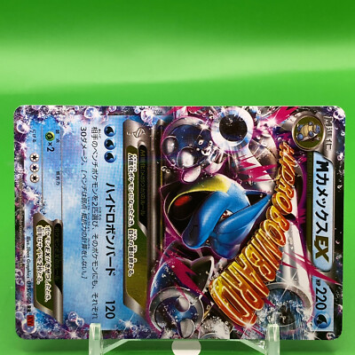 M Blastoise EX RR TCG Pokemon Card Game Japanese Japan Nintendo