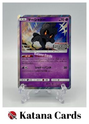 EX/NM Pokemon Cards Marshadow PROMO 155/SM-P SM-P Japanese | eBay UK