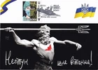 2022 "NEPTUNE, Russian warship... ALL" Maxicard. Ukraine missiles